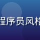 牛奶动漫库技术负责人李二次元头像，程序员风格，戴眼镜在电脑前工作，技术专业形象
