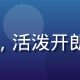 牛奶动漫库社区运营张弹幕头像，活泼开朗的年轻女性，社区运营专员形象