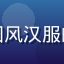 用户国漫支持者头像，穿着国风汉服的年轻人，热爱国产动漫文化